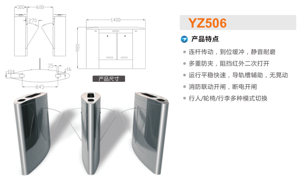 德化县翼闸二号