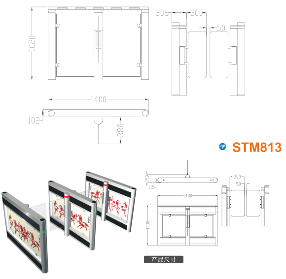 德化县速通门STM813