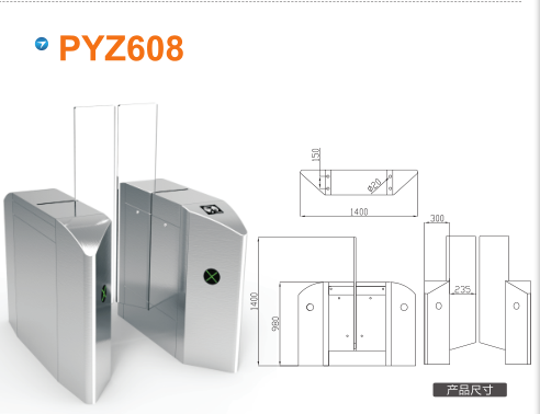 德化县平移闸PYZ608