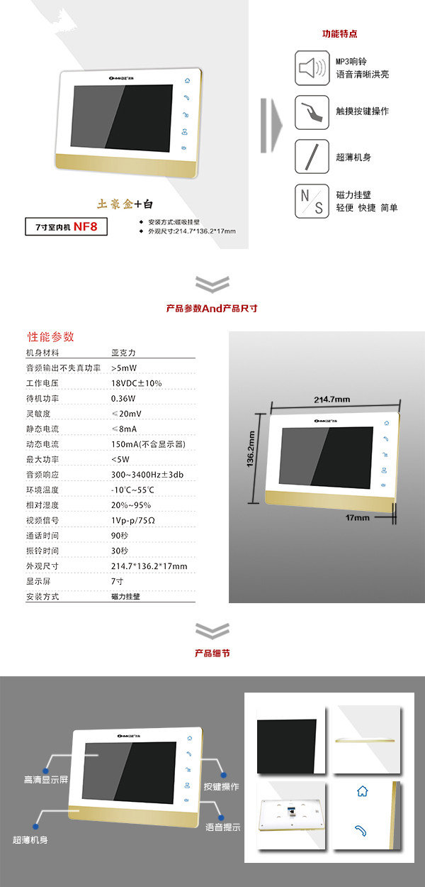 德化县楼宇可视室内主机一号