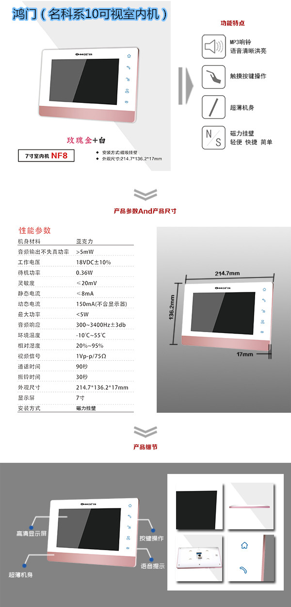 德化县楼宇对讲室内可视单元机