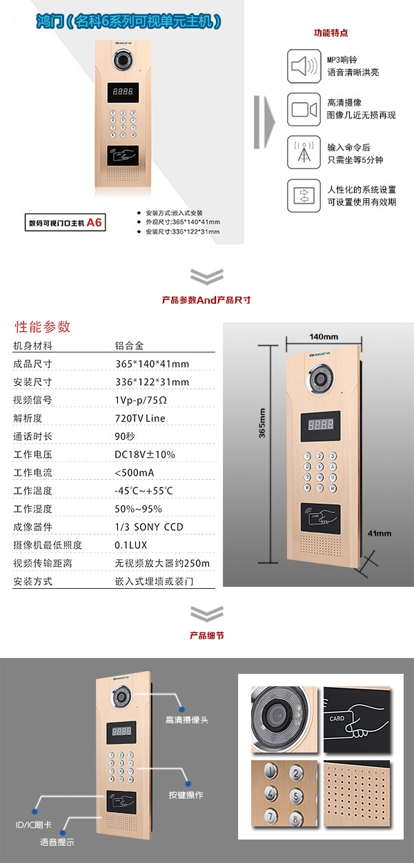 德化县可视单元主机1